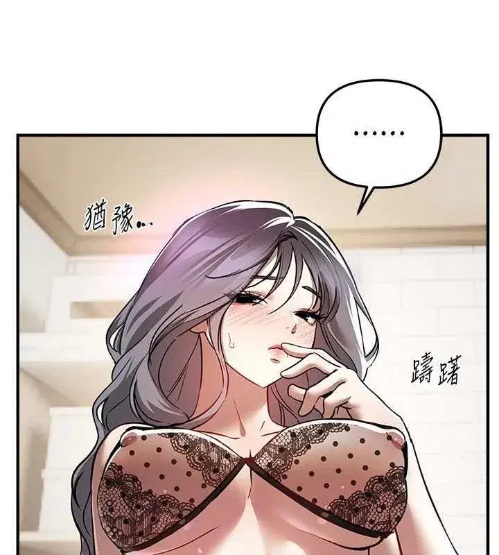 第48話-色色的調情方法