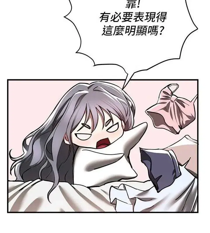 第48話-色色的調情方法