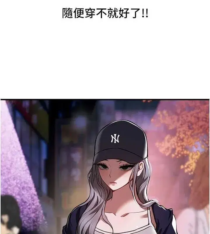 第48話-色色的調情方法