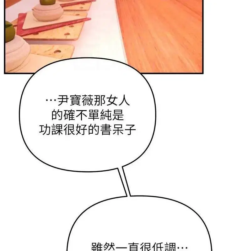 第48話-色色的調情方法