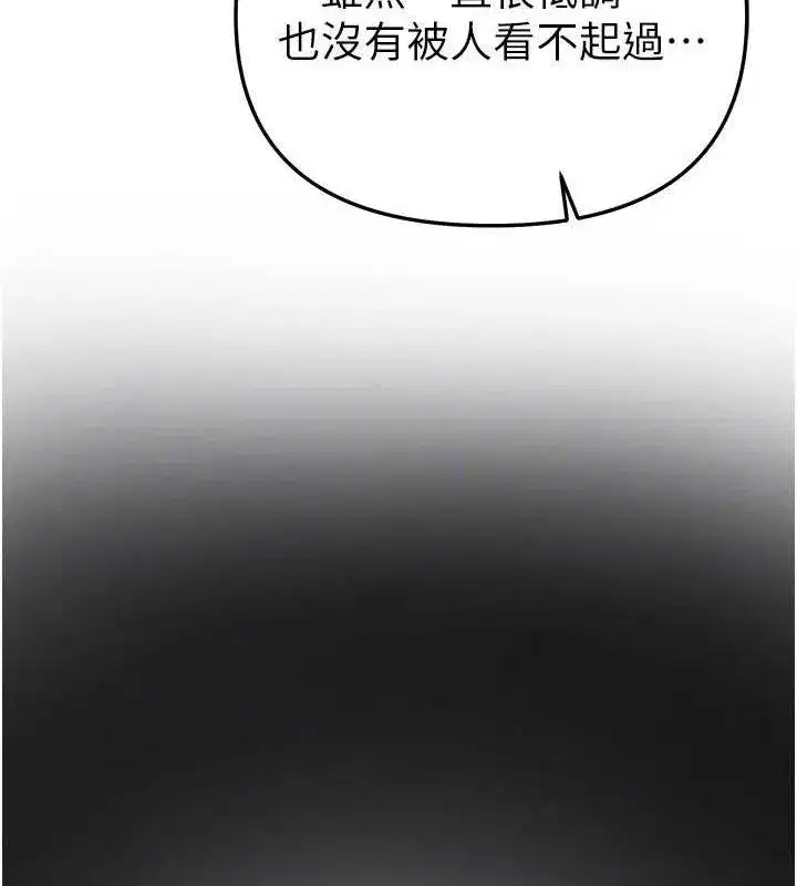 第48話-色色的調情方法