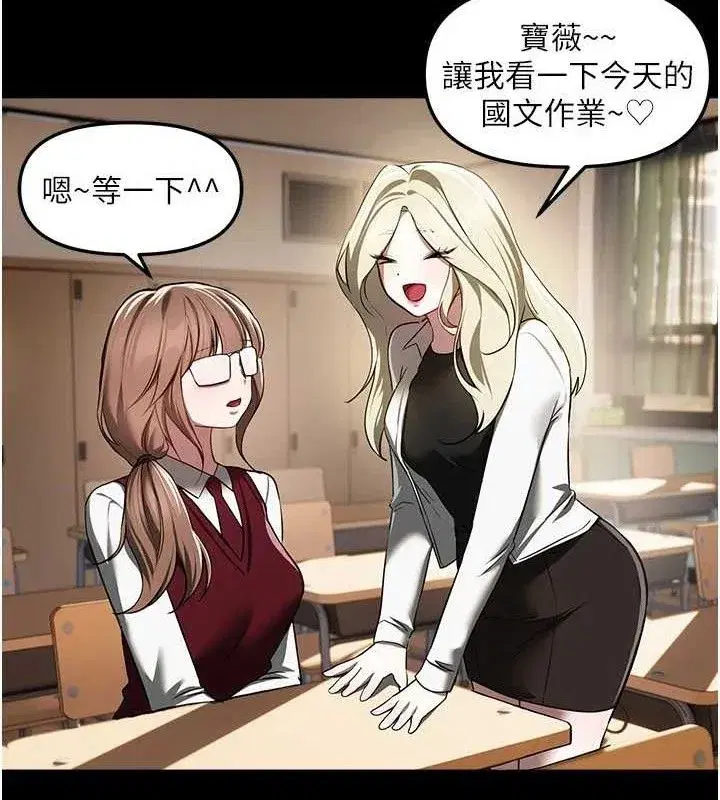 第48話-色色的調情方法