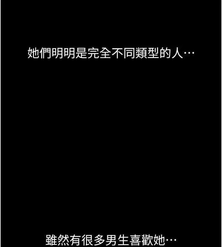 第48話-色色的調情方法