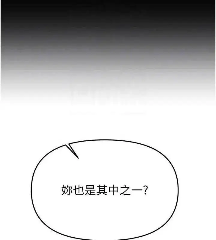 第48話-色色的調情方法