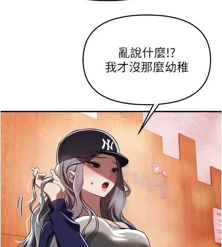 第48話-色色的調情方法