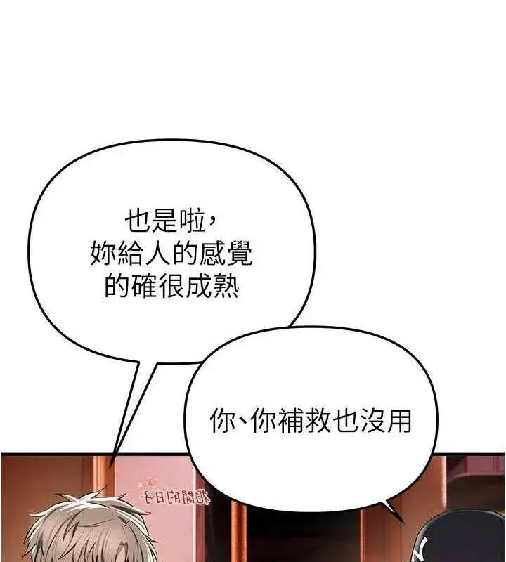 第48話-色色的調情方法