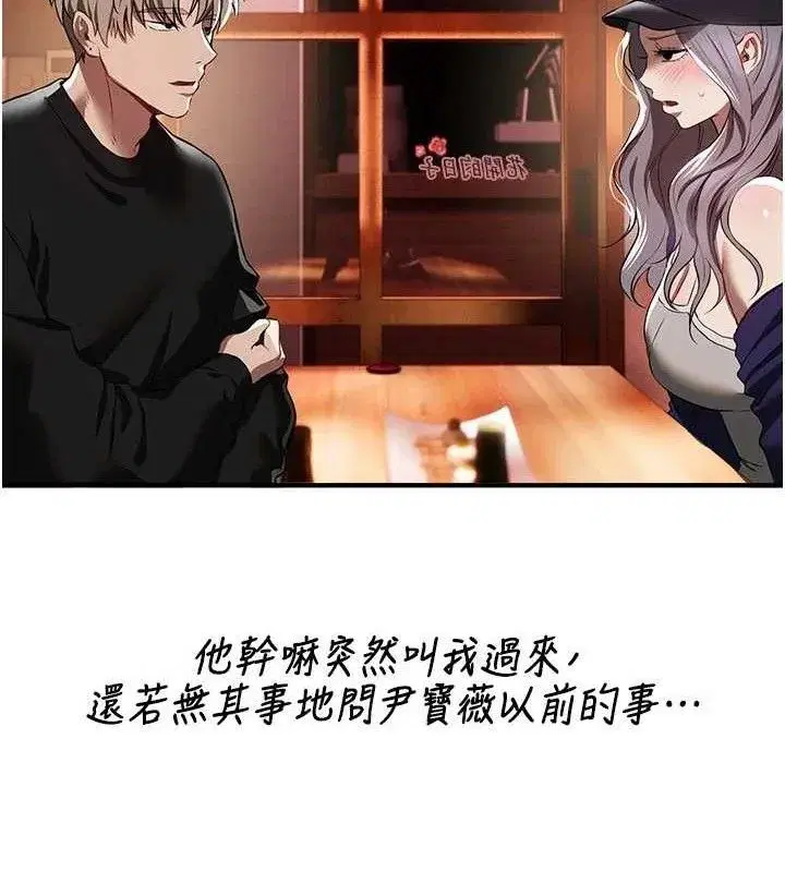 第48話-色色的調情方法