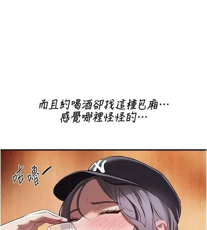 第48話-色色的調情方法