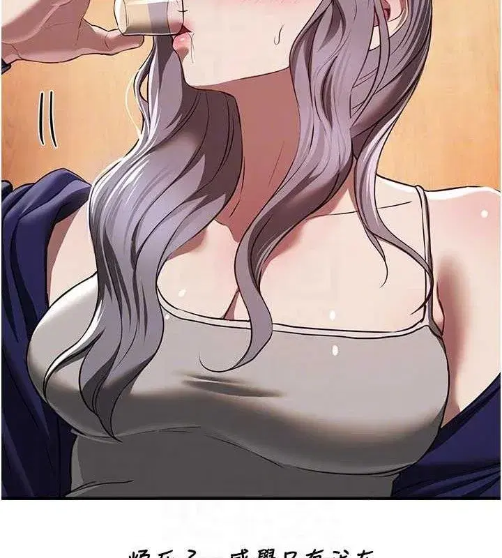 第48話-色色的調情方法