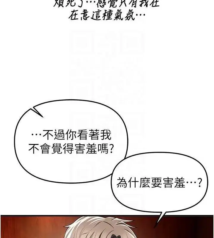 第48話-色色的調情方法