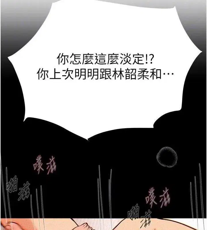 第48話-色色的調情方法