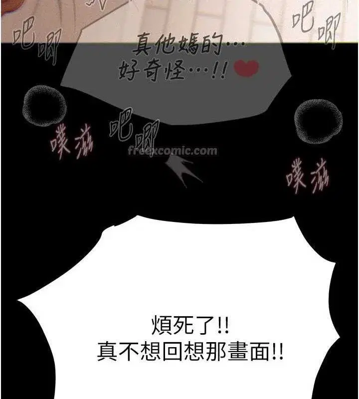 第48話-色色的調情方法