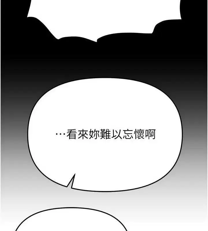 第48話-色色的調情方法
