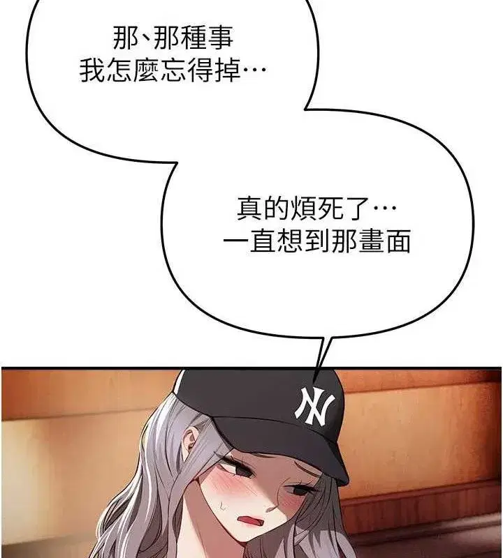 第48話-色色的調情方法