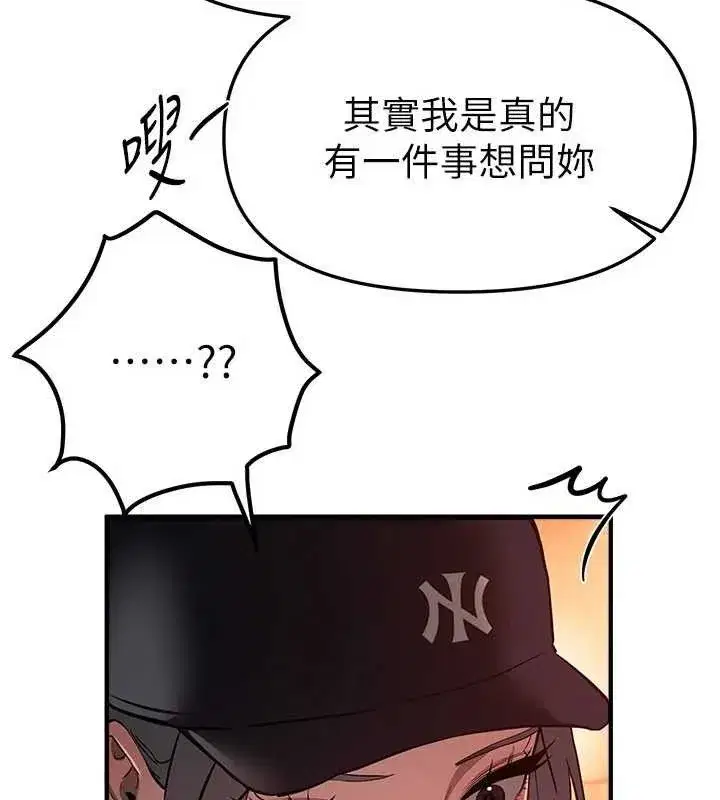 第48話-色色的調情方法