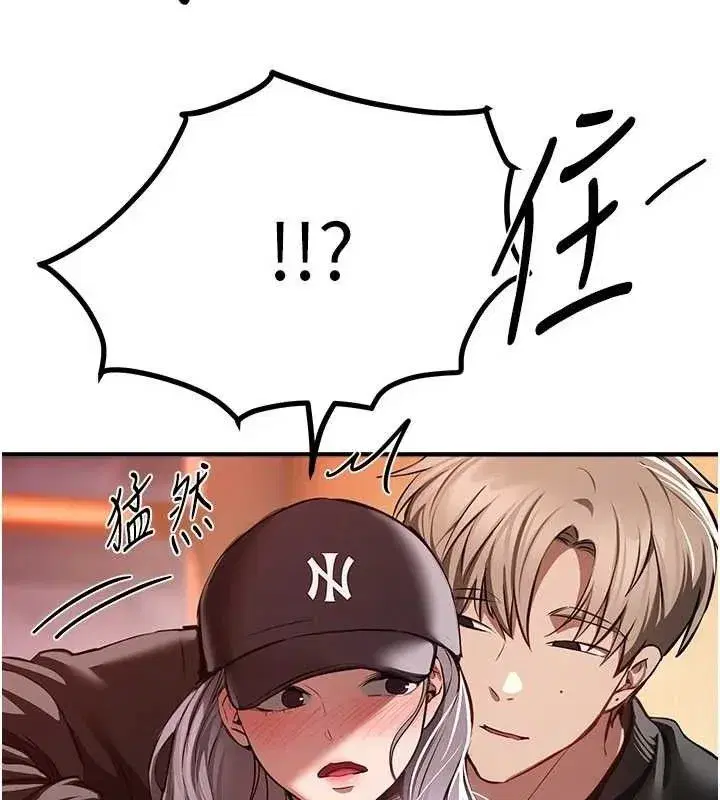 第48話-色色的調情方法