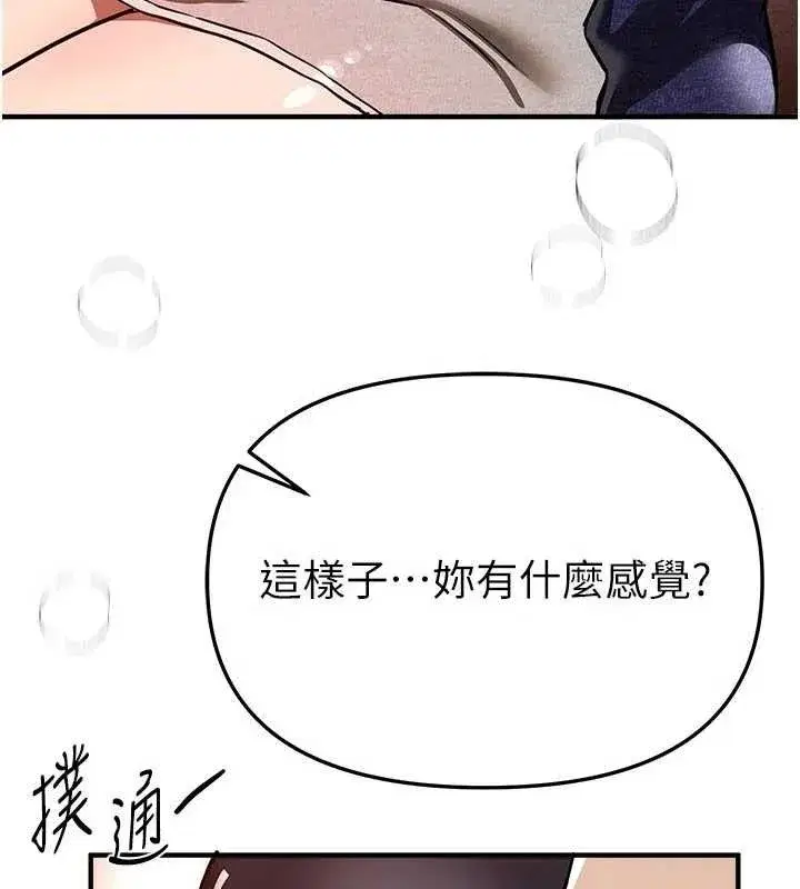 第48話-色色的調情方法