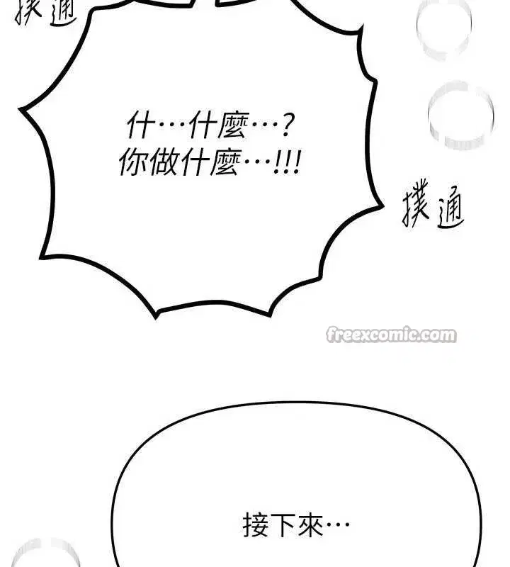 第48話-色色的調情方法