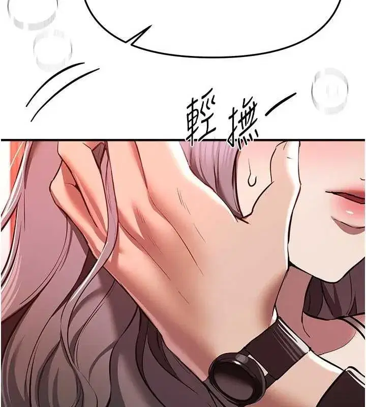 第48話-色色的調情方法