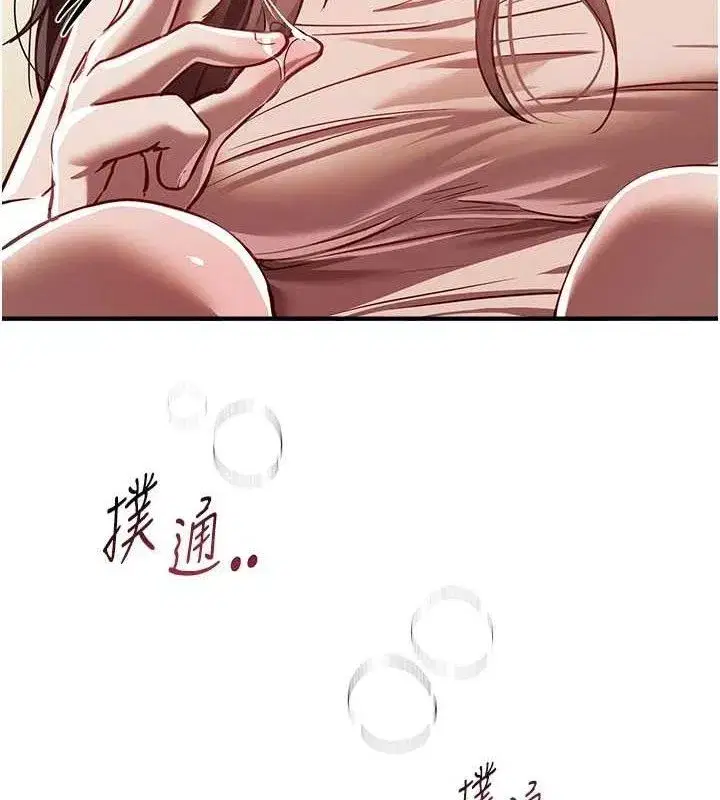 第48話-色色的調情方法