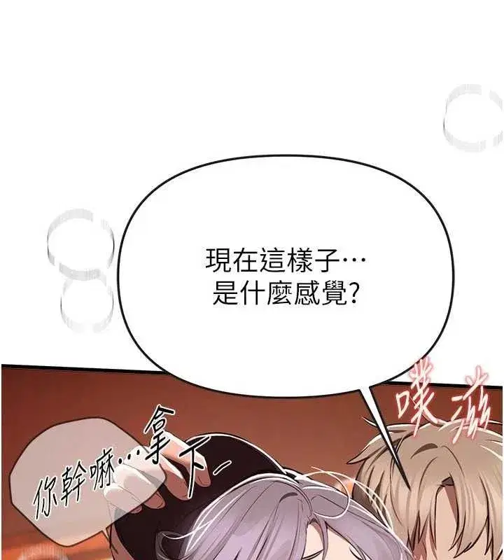 第48話-色色的調情方法