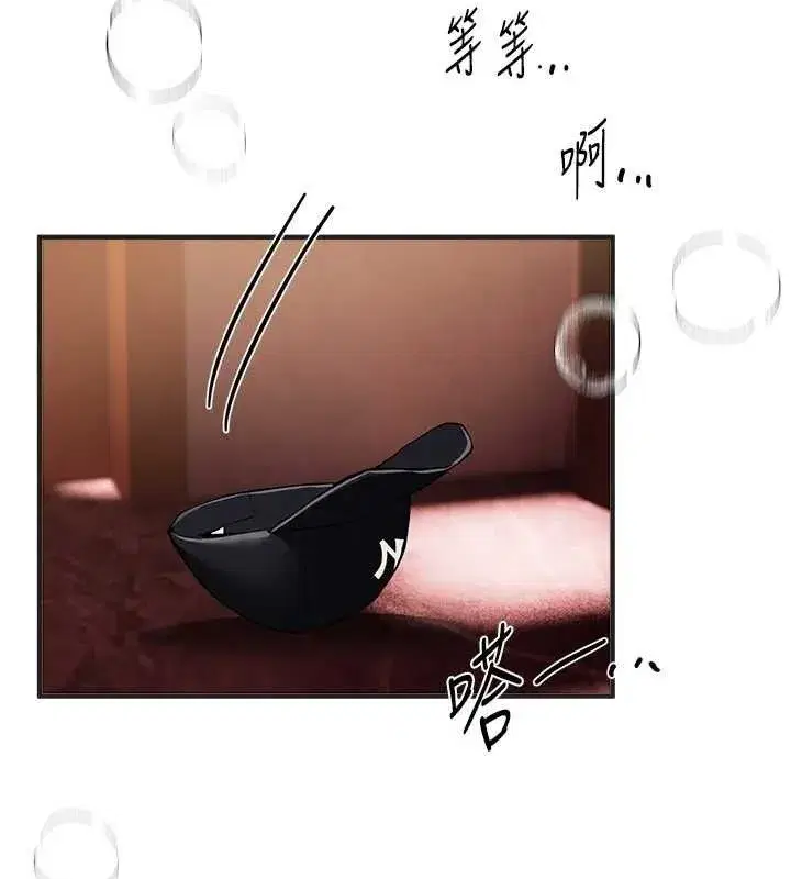 第48話-色色的調情方法