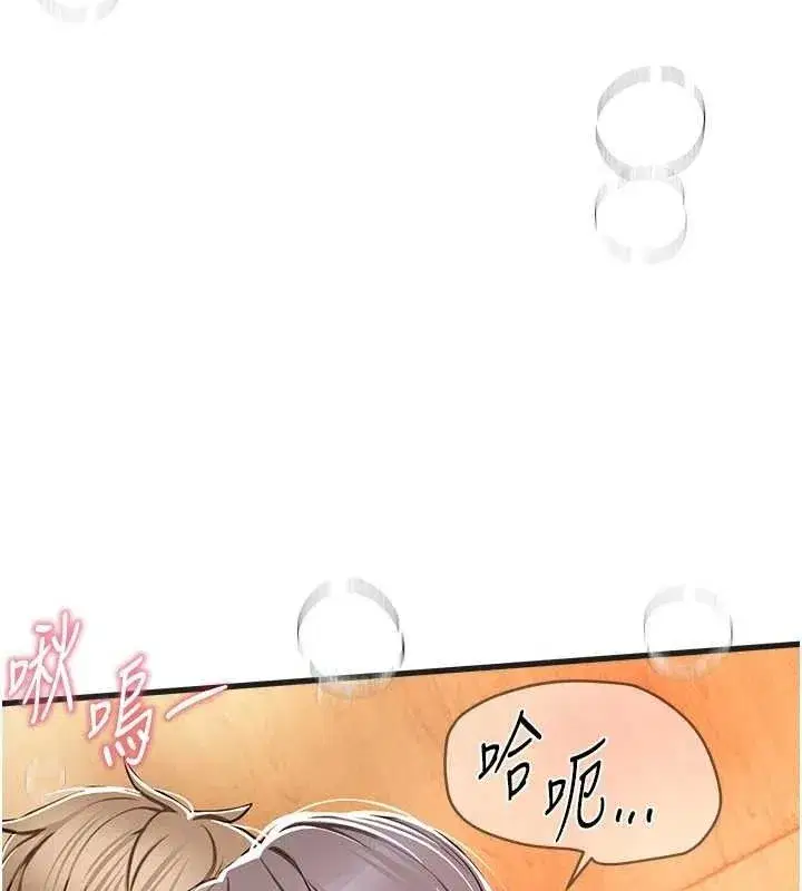 第48話-色色的調情方法