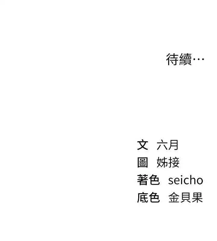 第48話-色色的調情方法