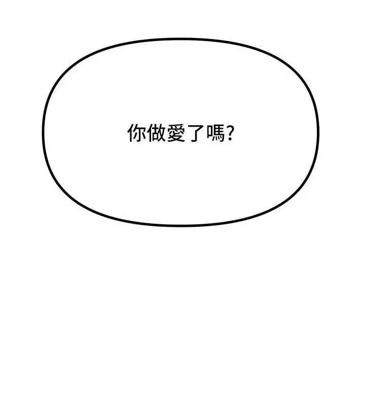 第48話-色色的調情方法