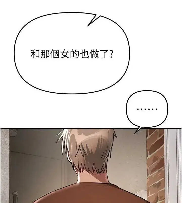 第48話-色色的調情方法