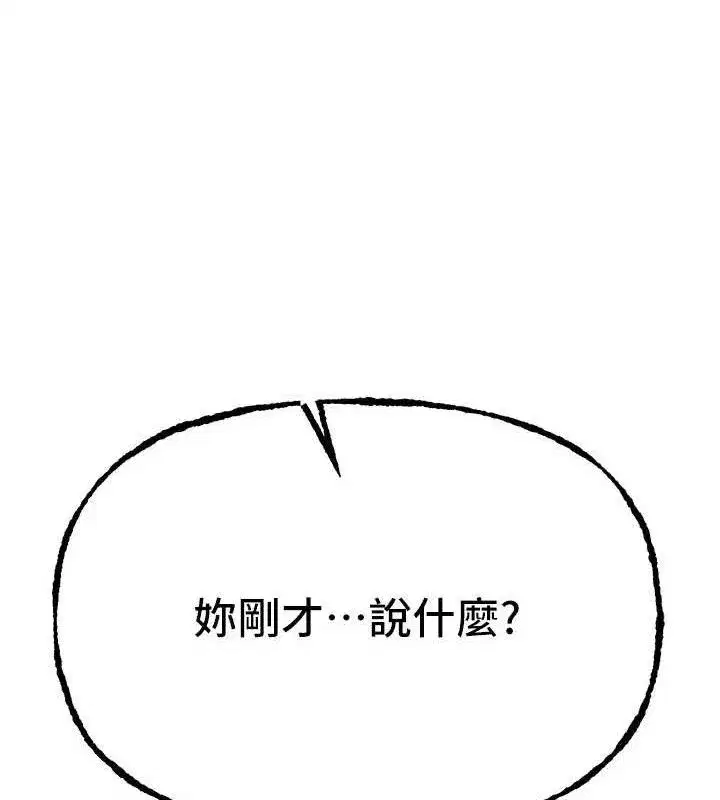 第48話-色色的調情方法