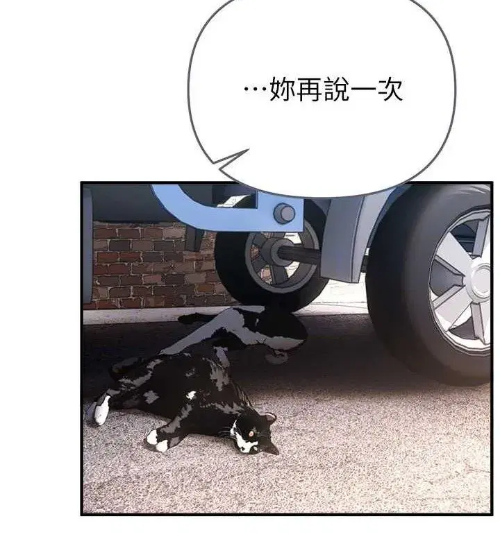 第48話-色色的調情方法