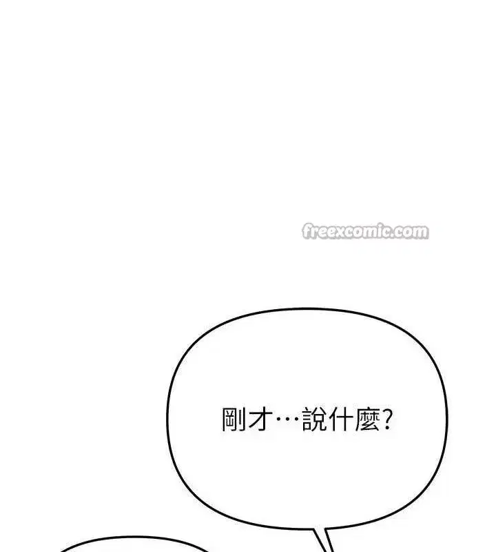 第48話-色色的調情方法