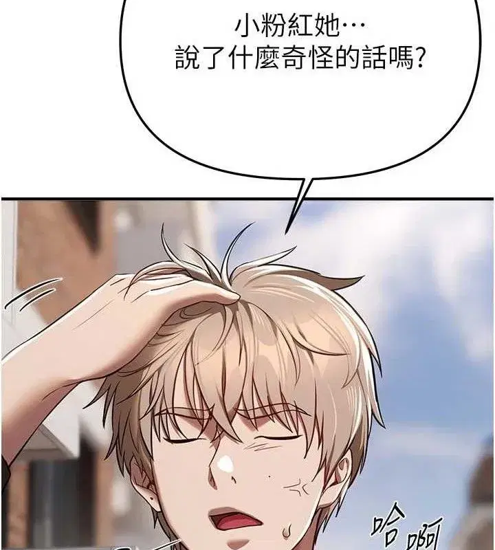 第48話-色色的調情方法