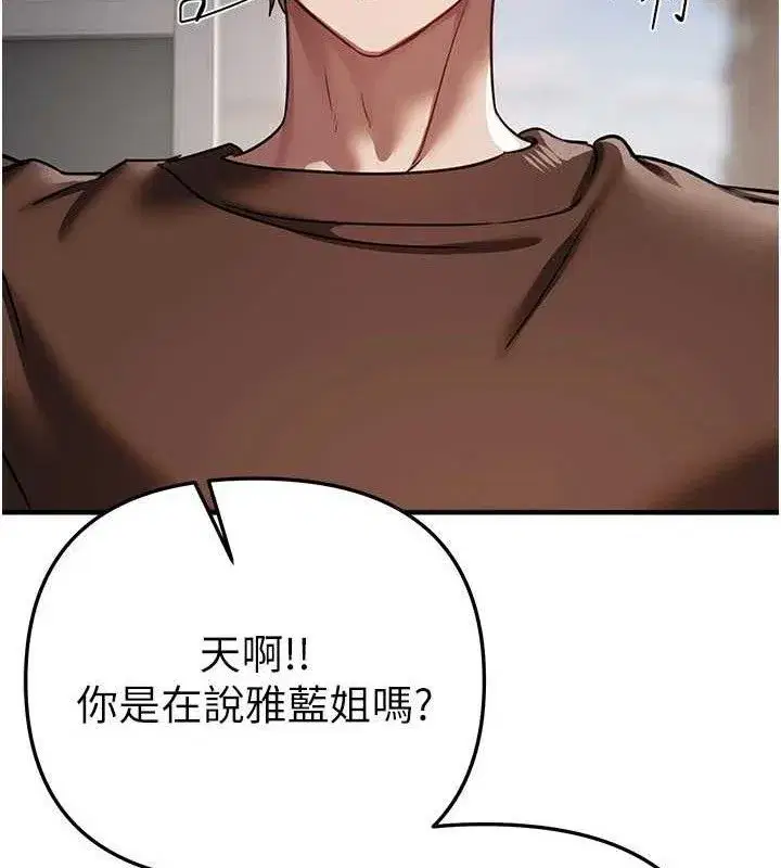 第48話-色色的調情方法