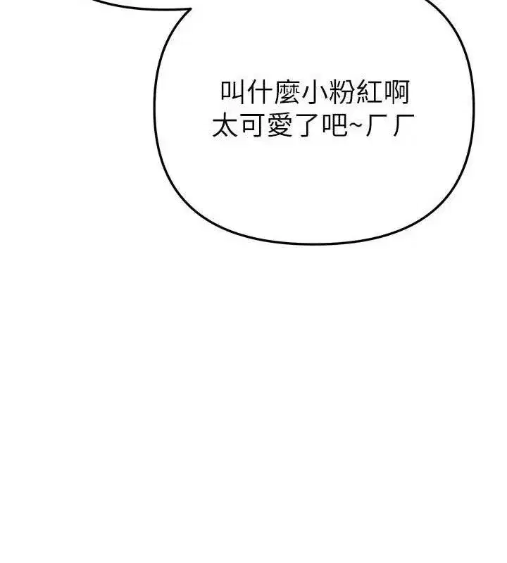 第48話-色色的調情方法