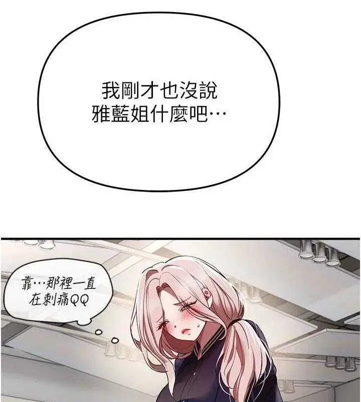 第48話-色色的調情方法