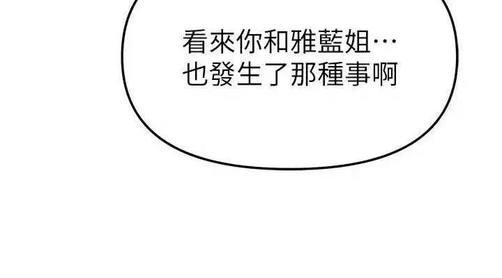 第48話-色色的調情方法