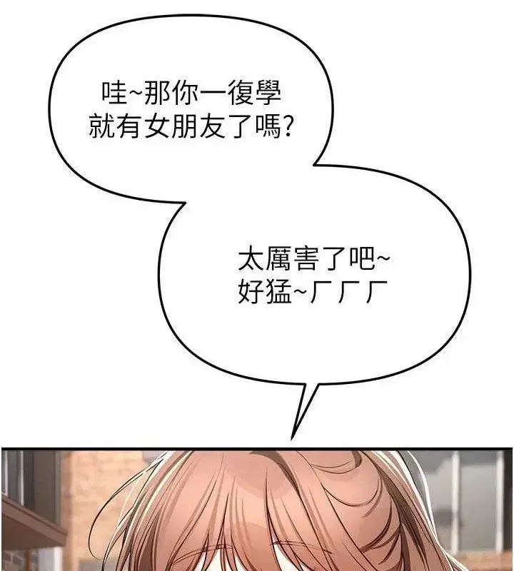 第48話-色色的調情方法