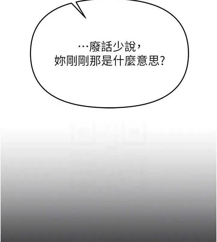 第48話-色色的調情方法