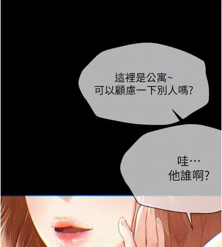 第48話-色色的調情方法