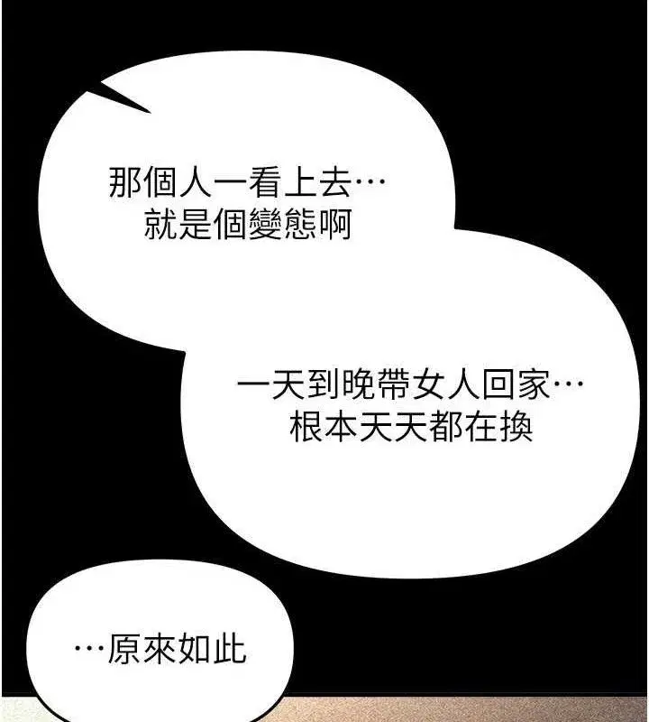 第48話-色色的調情方法