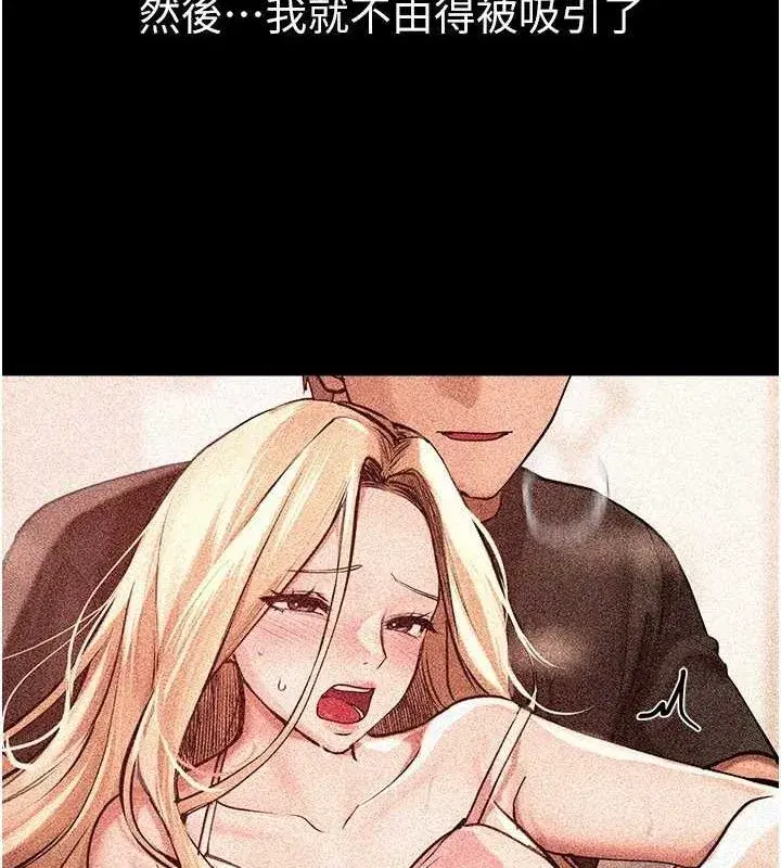 第48話-色色的調情方法