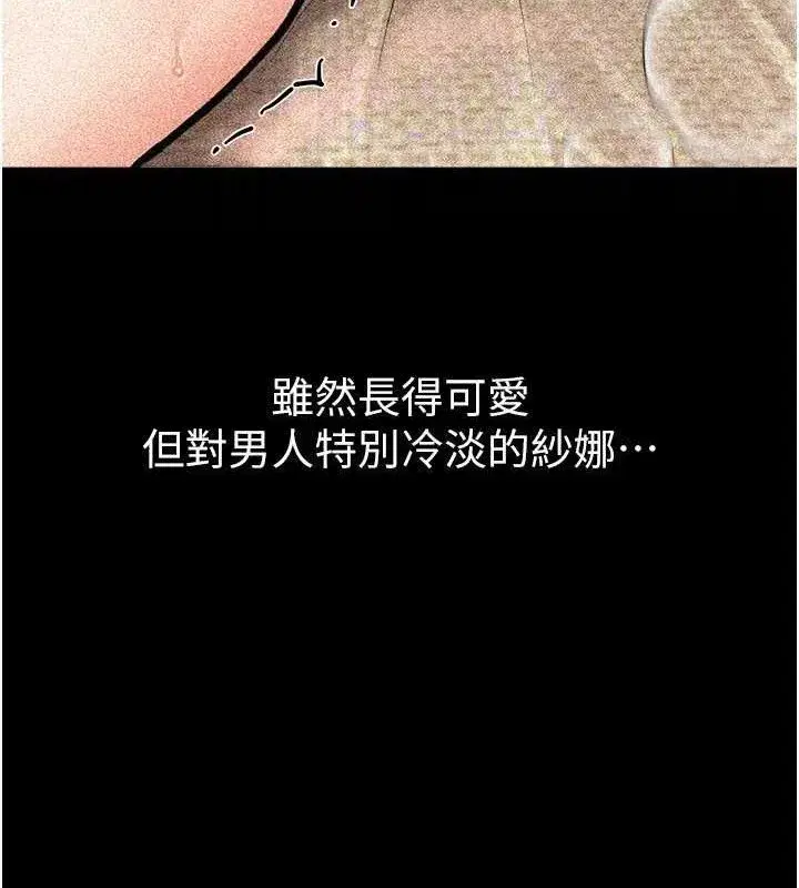 第48話-色色的調情方法