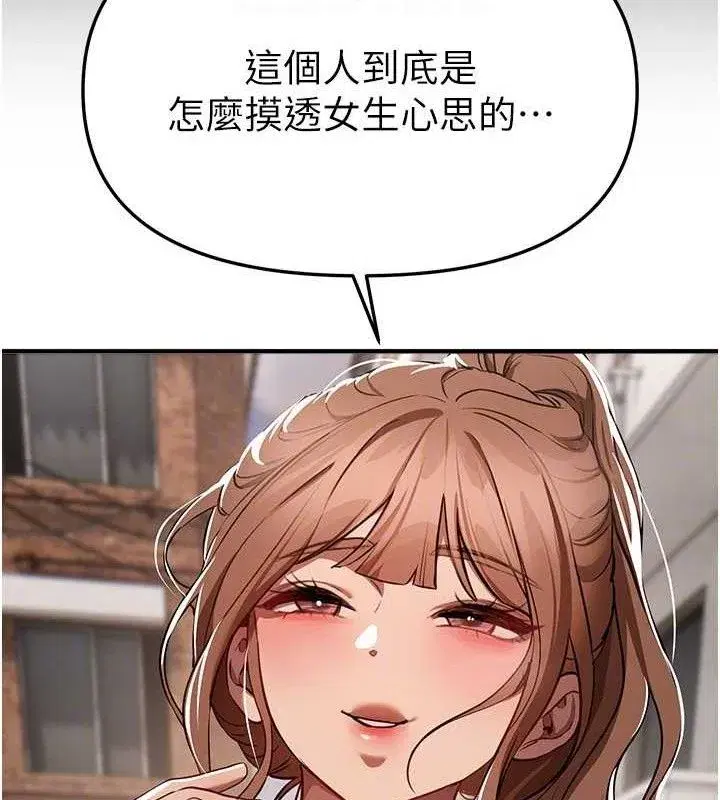 第48話-色色的調情方法