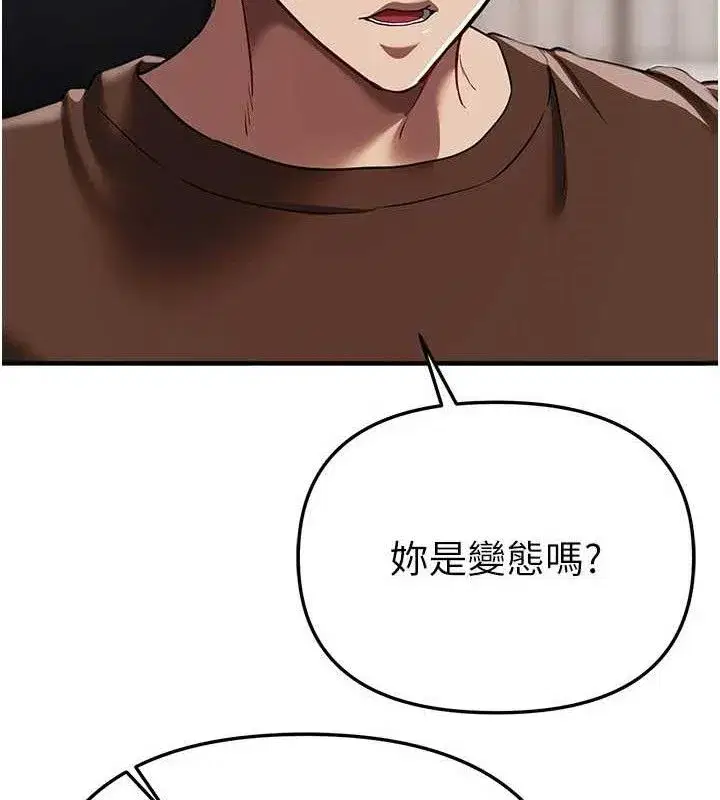 第48話-色色的調情方法