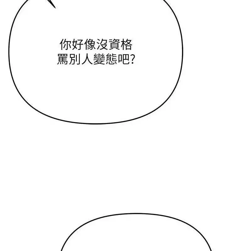 第48話-色色的調情方法