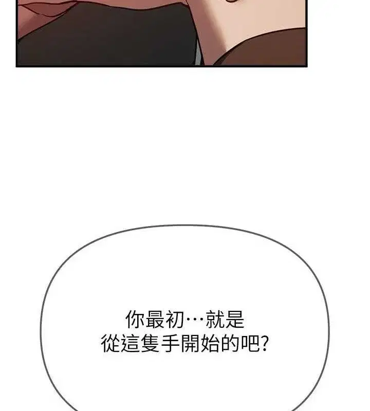 第48話-色色的調情方法