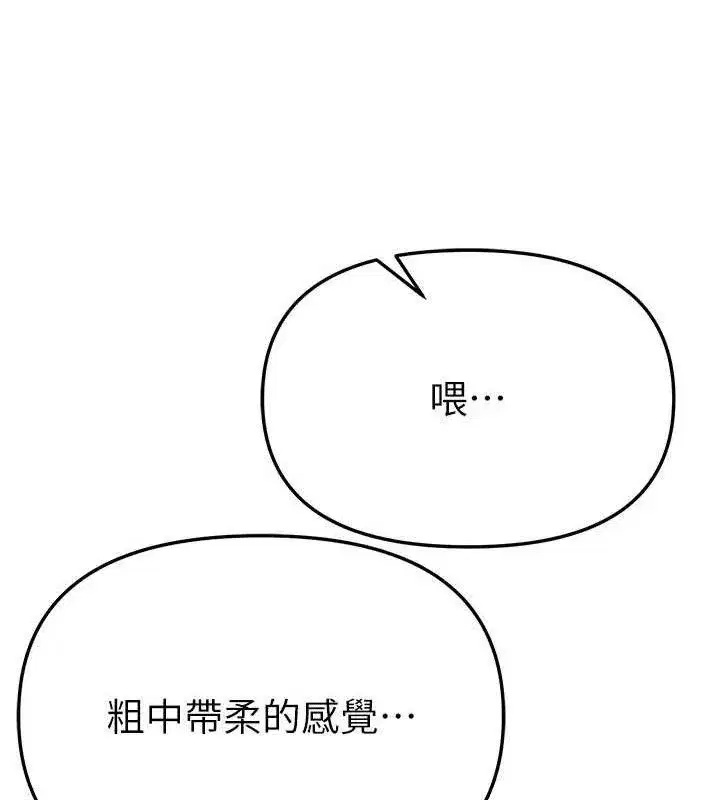 第48話-色色的調情方法