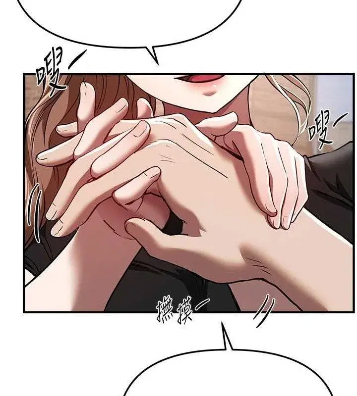 第48話-色色的調情方法